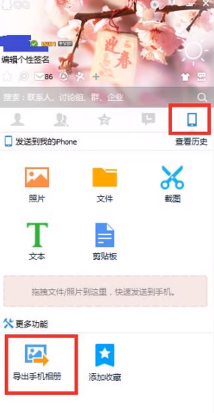 怎么让iphone照片导入电脑