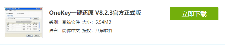 一键备份还原系统,小编告诉你电脑怎么一键备份还原系统