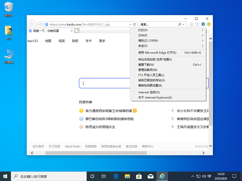 Windows IE浏览器缓存文件在哪