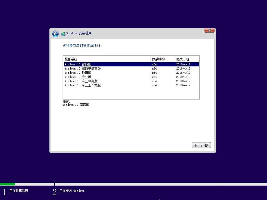 windows10家庭版 简体中文镜像