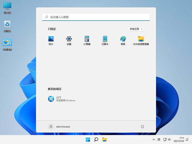 Win11官网镜像ISO文件 V2021