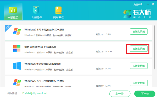 笔记本怎么重装系统Win11 笔记本重装Win11系统教程分享