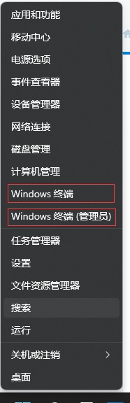 Win11终端管理员打不开怎么办？Win11终端管理员打不开解决方法