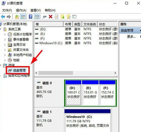 win10为什么只有一个c盘?win10只有一个c盘的解答