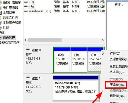 win10为什么只有一个c盘?win10只有一个c盘的解答