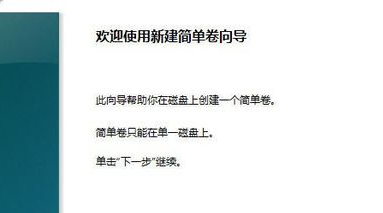 win10为什么只有一个c盘?win10只有一个c盘的解答