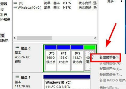 win10为什么只有一个c盘?win10只有一个c盘的解答