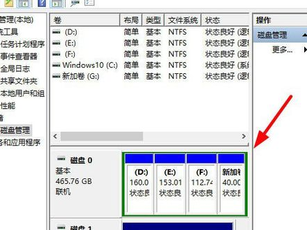 win10为什么只有一个c盘?win10只有一个c盘的解答
