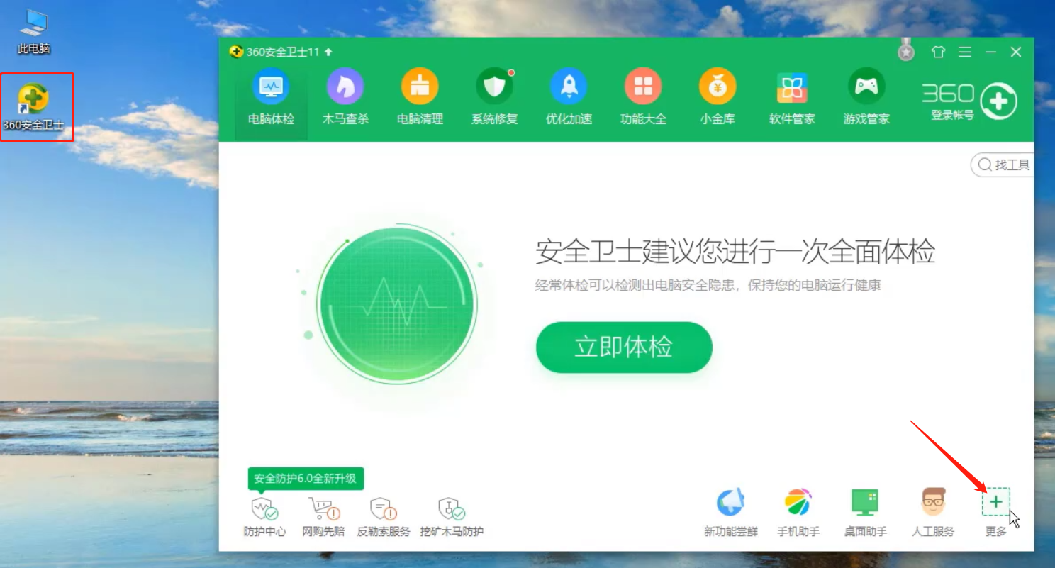 win10恢复win7显示界面怎么操作？win10恢复win7显示界面的方法