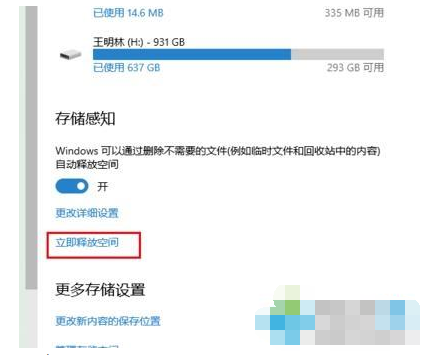 win10怎么深度清理c盘?win10全面深度清理c盘的方法