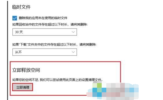 win10怎么深度清理c盘?win10全面深度清理c盘的方法