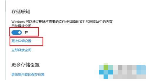 win10怎么深度清理c盘?win10全面深度清理c盘的方法