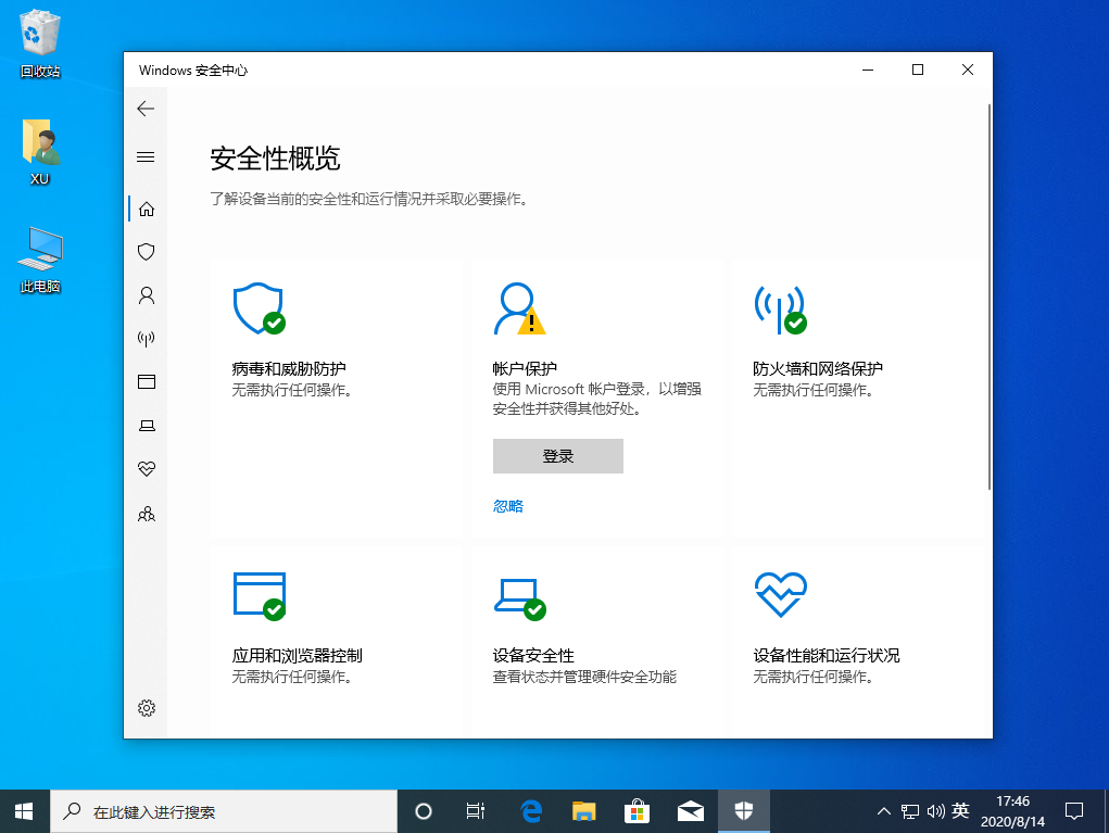 Windows10系统自带的windefender好用吗？windefender系统自带的杀毒好用吗？