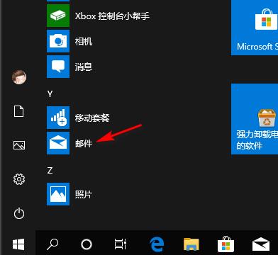 如何使用win10系统的邮件？如何发送win10邮件？