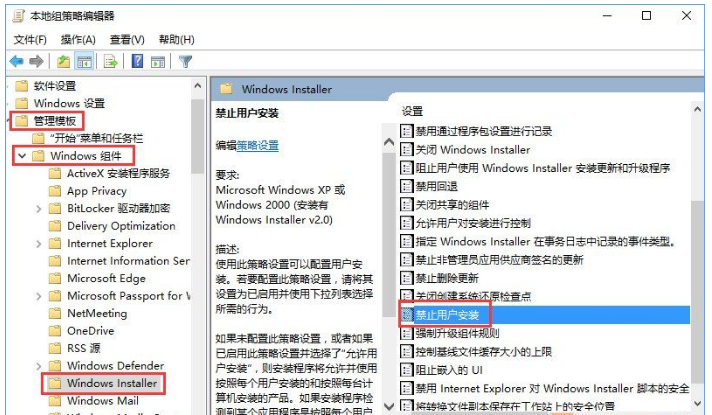 安装Win10系统隐藏用户的功能启用方法