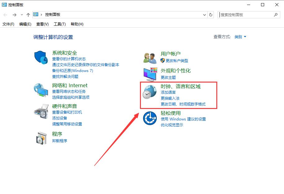 win10系统的时间不准确怎么办？win10系统的时间校准方法