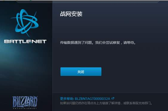 Win10系统安装战网提示“battle.net update agent已停止工作”怎么解决？