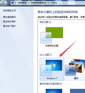 win7窗口颜色被自动改变怎么办？win7窗口颜色被自动改变解决方法