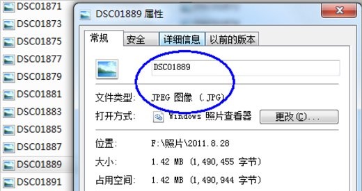 win7如何更改文件类型扩展名？win7文件类型扩展名更改教程