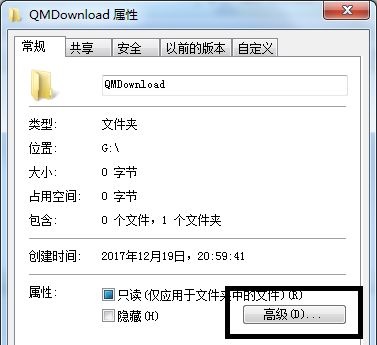 win7怎么给文件夹加密？win7文件夹加密设置教程