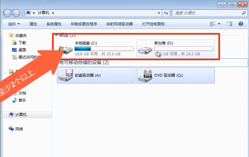 win7系统还原视频图文教程