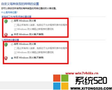 防火墙在哪里设置win7?Windows7防火墙怎么设置