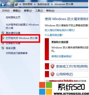 防火墙在哪里设置win7?Windows7防火墙怎么设置