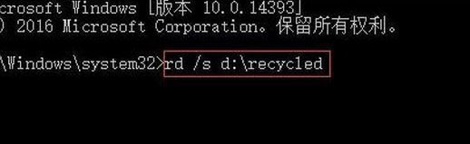 如何修复win7系统回收站受损的问题？