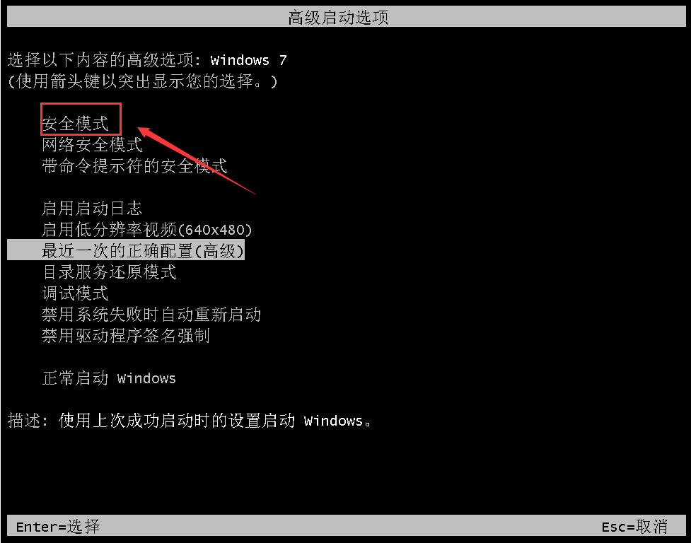 windows7系统开机花屏怎么办