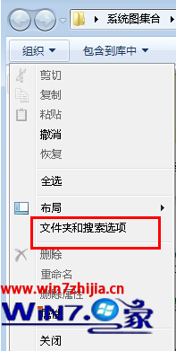 Windows7系统如何将所有文件夹里的文件查看方式设置成平铺