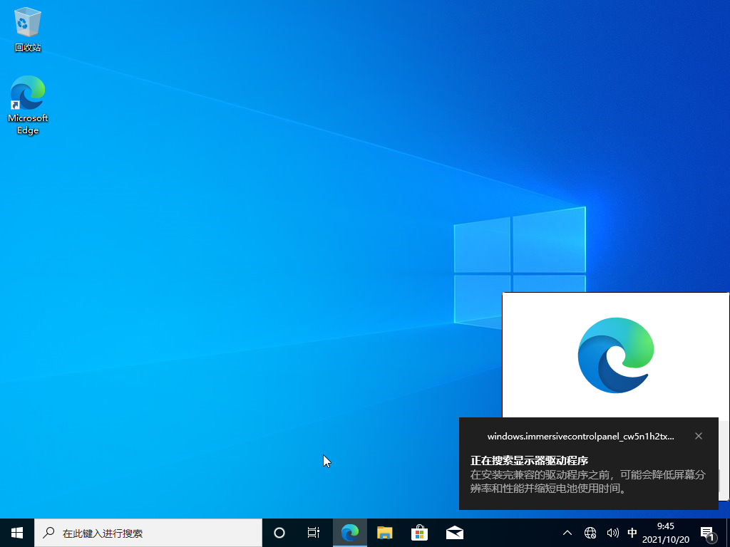 win10ltsc精简版最新流畅无更新ISO