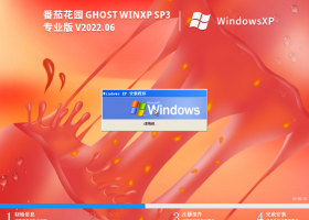 番茄花园 WindowsXP 万能装机版 V2022.06