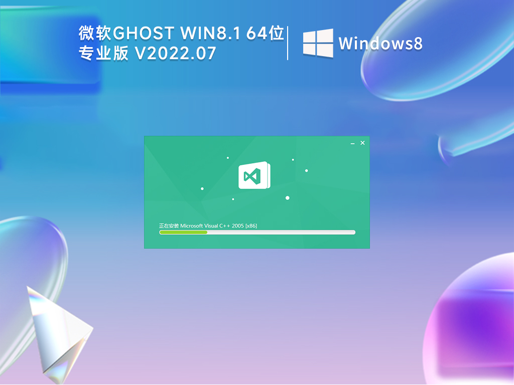 系统之家win8纯净版免激活版ISO镜像(精简优化)