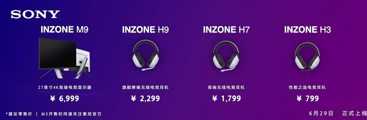 索尼副总裁：全新 INZONE 品牌要成为电竞设备中的耐克