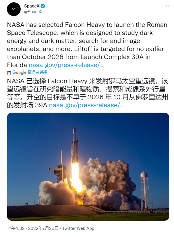 NASA 选择 SpaceX 猎鹰重型火箭来发射新一代罗曼太空望远镜，作为詹姆斯・韦伯的补充