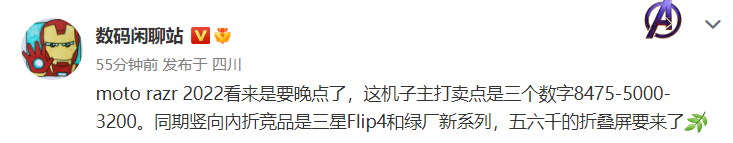 消息称摩托罗拉 Razr 2022 影像升级，同期竞品为三星 Galaxy Z Flip4 和 OPPO 新系列