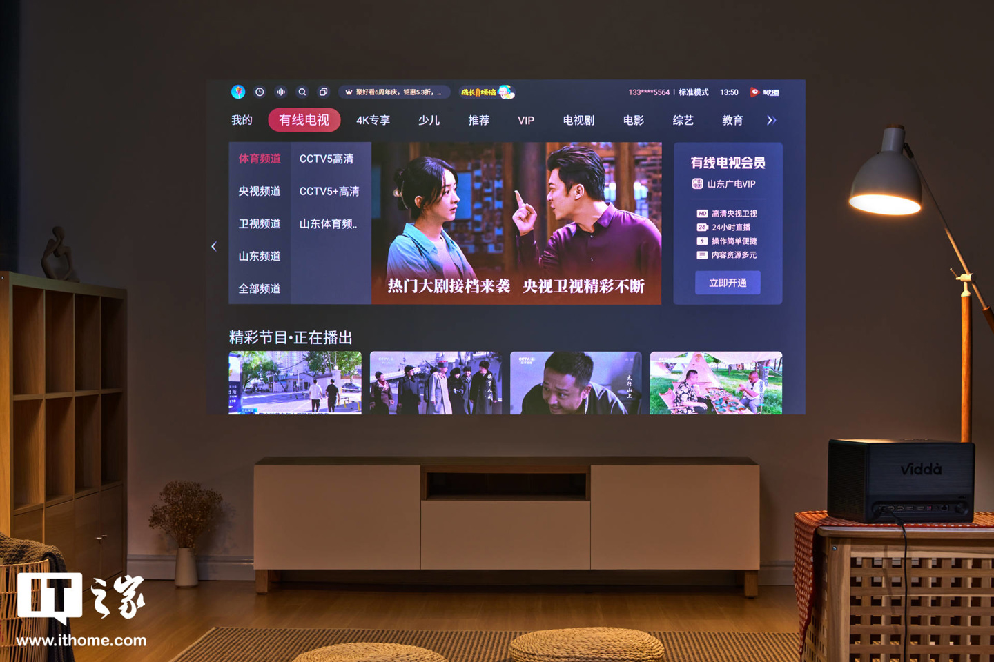 【IT之家开箱】Vidda 4K 全色激光投影 C1 图赏：百搭造型，便携属性