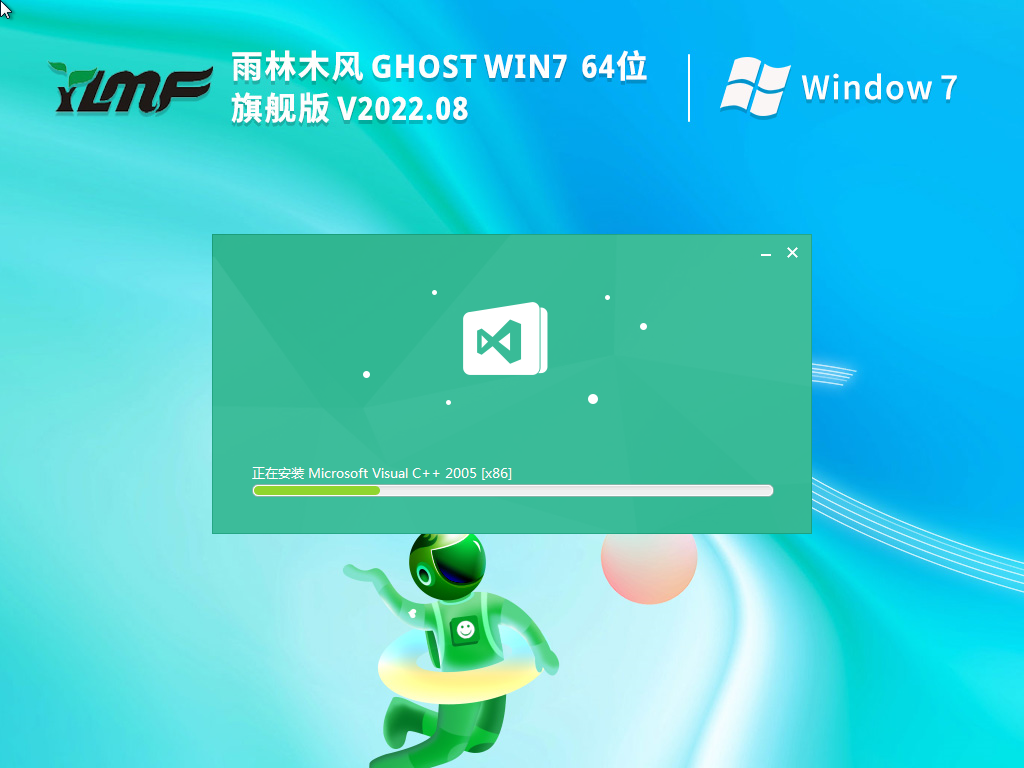 雨林木风 Ghost Win7 64位直装旗舰版 V2022.08