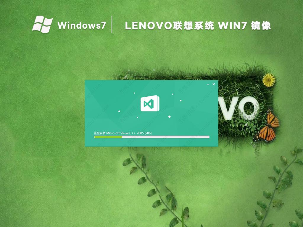 lenovo联想win7系统下载纯净版镜像(精简免激活)