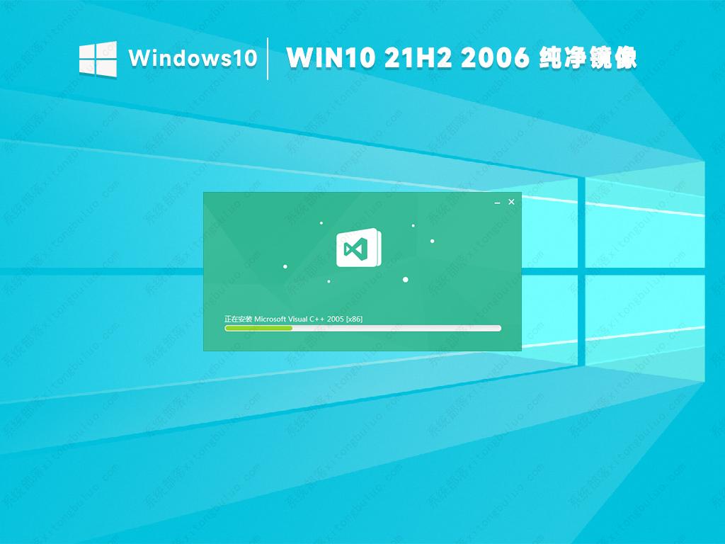 win10 21h2 2006最新专业纯净版镜像(精简免激活)