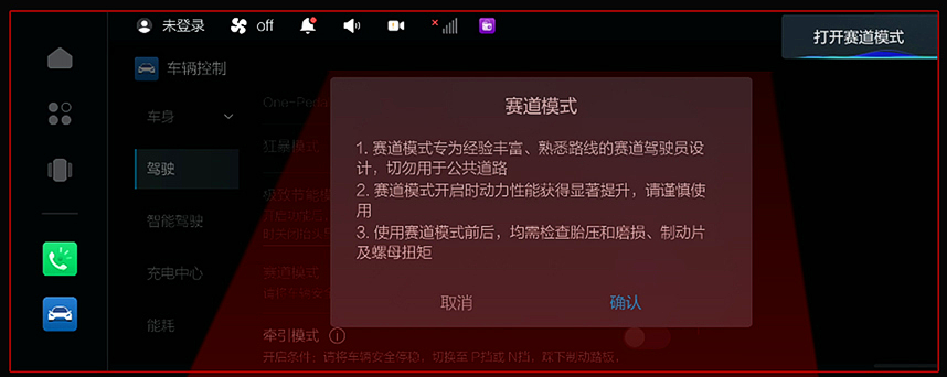 极狐阿尔法 S 全新 HI 版首次 OTA 升级：开放狂暴 / 赛道模式，支持蓝牙钥匙解锁自动登录