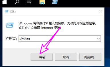 Win10开启dx加速方法介绍