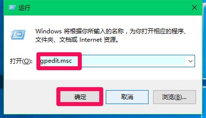 Win10组策略禁止安装应用软件解决办法