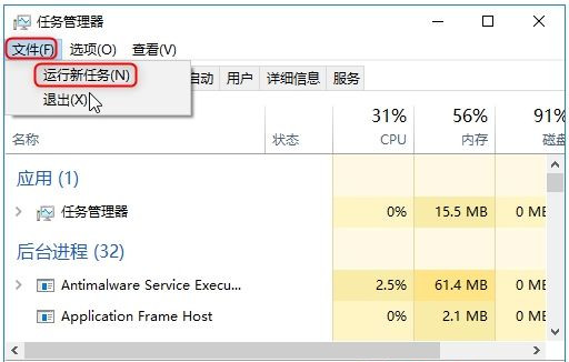 Win10任务栏无响应解决方法介绍