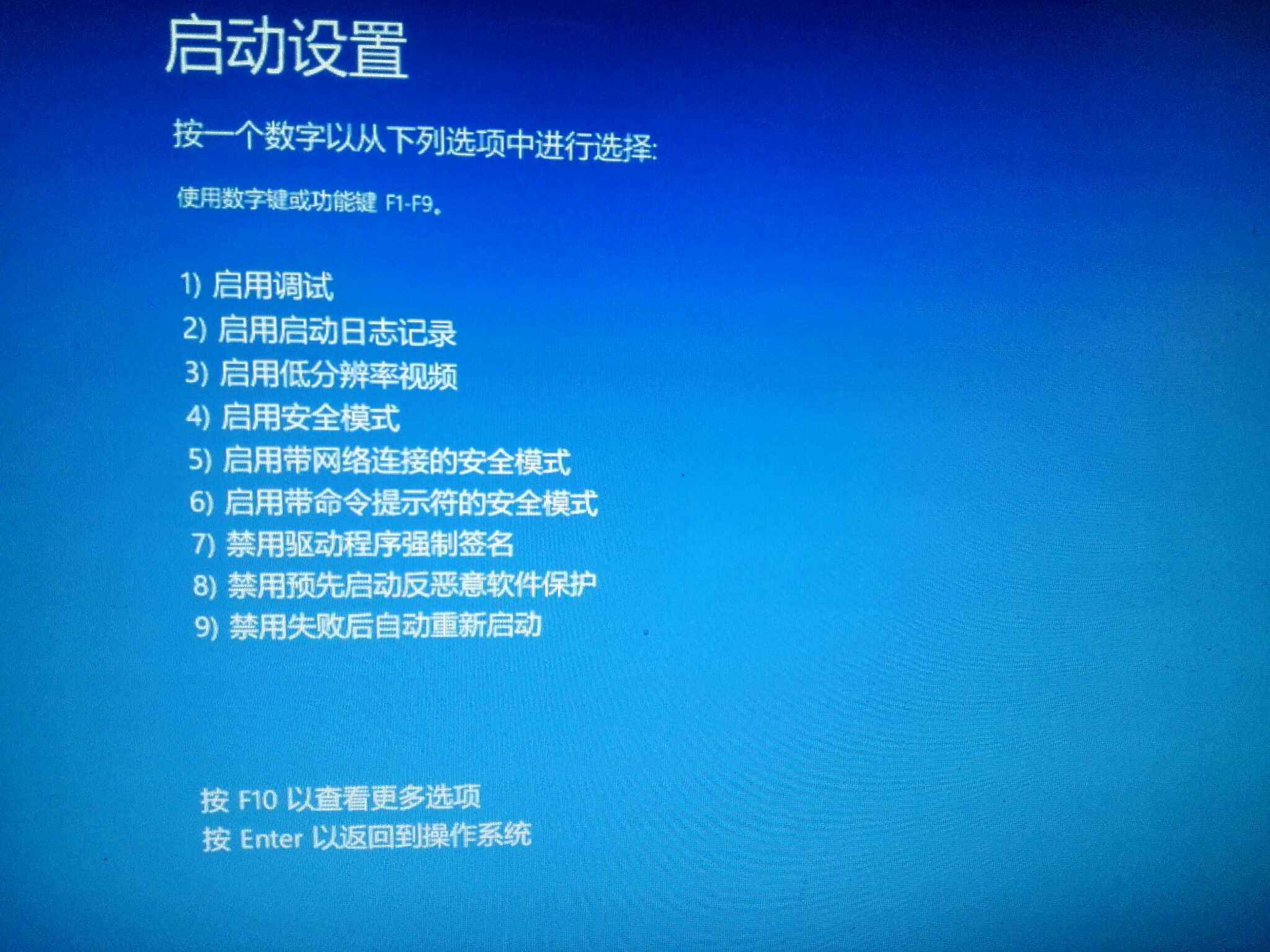 Win10开机强制进入安全模式方法介绍