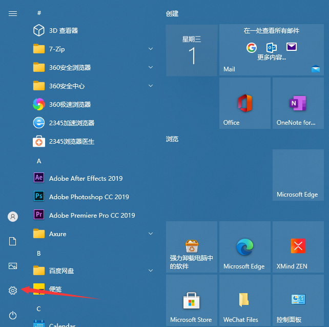 Win10设置电脑开机密码方法介绍