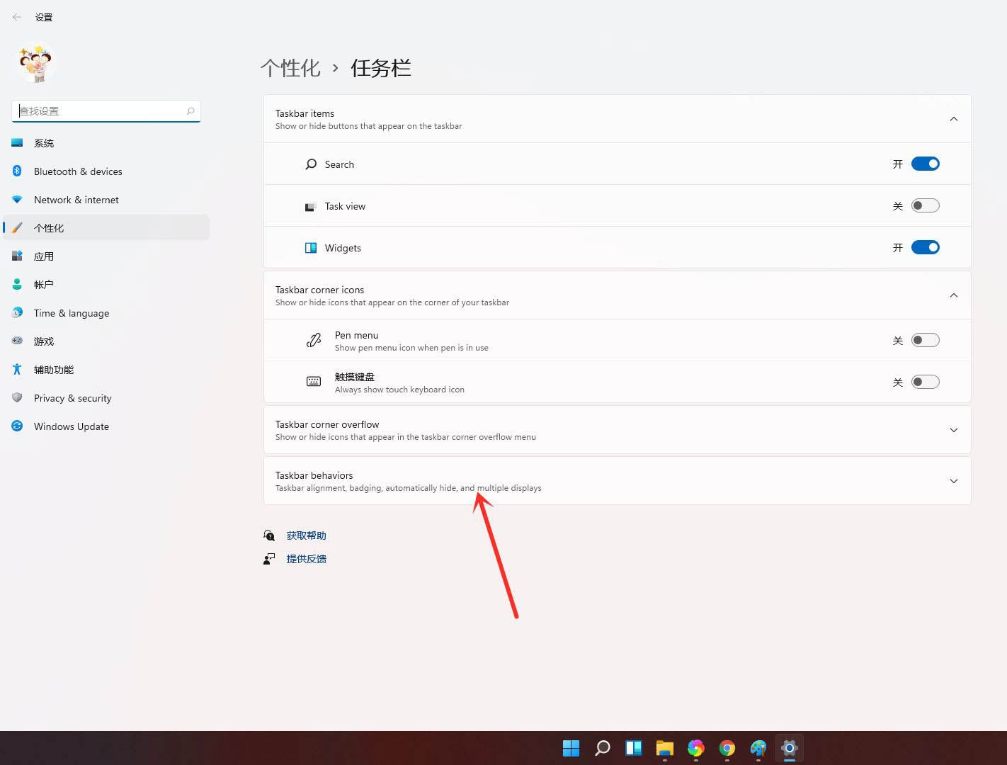 Win11显示桌面按钮设置方法