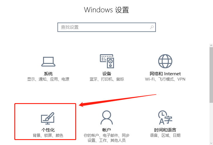 Win10磁贴大小修改方法