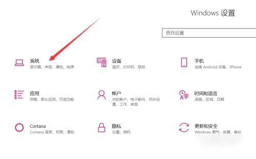 Win10系统字体大小调整方法