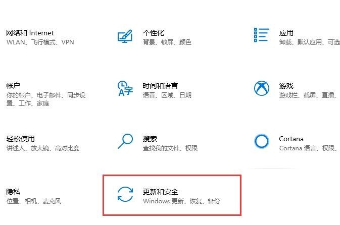 Win10安全防护关闭方法